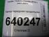 Балка передняя продольная Toyota Corolla IX [E120, E130] 2000 - 2007