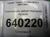 Уплотнитель двери Toyota Corolla IX [E120, E130] 2000 - 2007
