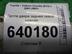 Петля двери Toyota Corolla IX [E120, E130] 2000 - 2007