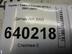 Датчик AIR BAG Toyota Corolla IX [E120, E130] 2000 - 2007