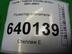 Резистор отопителя Toyota Corolla IX [E120, E130] 2000 - 2007