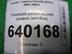 Проводка (коса) Toyota Corolla IX [E120, E130] 2000 - 2007