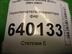 Переключатель света фар Toyota Corolla IX [E120, E130] 2000 - 2007
