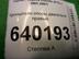 Кронштейн опоры двигателя Toyota Corolla IX [E120, E130] 2000 - 2007