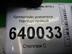 Кронштейн (кузов снаружи) Toyota Corolla IX [E120, E130] 2000 - 2007