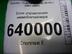 Блок электронный Toyota Corolla IX [E120, E130] 2000 - 2007