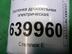 Заслонка дроссельная электрическая Toyota Corolla IX [E120, E130] 2000 - 2007