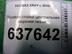 Обшивка стойки Lada XRAY I 2015 - н.в.