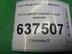Петля двери Ford Focus II 2005 - 2011
