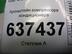 Кронштейн кондиционера Ford Focus II 2005 - 2011