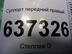 Суппорт передний правый Ford Focus II 2005 - 2011
