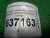 Накладка порога (внутренняя) Ford Focus II 2005 - 2011