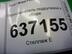 Переключатель подрулевой в сборе Ford Focus II 2005 - 2011