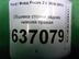 Обшивка стойки Ford Focus II 2005 - 2011