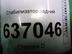 Стабилизатор задний Ford Focus II 2005 - 2011