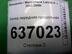 Балка передняя продольная Mitsubishi Lancer IX 2000 - 2010