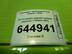 Петля двери Volkswagen Polo V (Sedan RUS) 2011 - 2020
