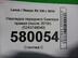 Накладка бампера переднего Lexus RX IV 2015 - 2024