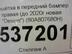 Решетка в бампер Audi Q5 II 2017 - н.в.