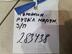 Ручка двери наружная Ford Fusion 2002 - 2012