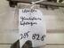 Усилитель торпедо Kia Spectra I 2000 - 2011