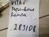 Рейка топливная (рампа) FAW Vita 2007 - 2010
