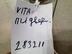 Проводка (коса) FAW Vita 2007 - 2010
