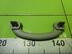 Ручка внутренняя потолочная Ford Fusion 2002 - 2012
