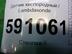 Датчик кислородный / Lambdasonde Mazda CX-7 2006 - 2012