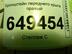 Кронштейн крыла Peugeot 408 2012 - н.в.