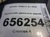 Кронштейн опоры двигателя Hyundai ix35 2010 - 2015