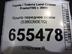 Крыло переднее левое Toyota Land Cruiser Prado [150] 2009 - н.в.