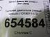 Пыльник двигателя Geely MK Cross c 2011 г.