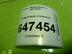 Воздухозаборник (внутри) Mazda 5 I [CR] 2005 - 2010