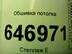 Обшивка потолка Chevrolet Lanos 2002 - 2009