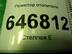 Резистор отопителя Ford Fusion 2002 - 2012