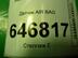 Датчик AIR BAG Ford Fusion 2002 - 2012