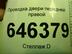 Проводка (коса) Chevrolet Aveo I [T250] 2006 - 2012