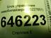 Блок электронный Chevrolet Aveo I [T250] 2006 - 2012