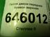 Петля двери Chevrolet Aveo I [T250] 2006 - 2012