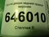 Петля двери Chevrolet Aveo I [T250] 2006 - 2012