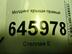 Молдинг крыши Chevrolet Aveo I [T250] 2006 - 2012