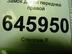Замок двери Chevrolet Aveo I [T250] 2006 - 2012