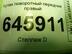 Кулак поворотный передний правый Chevrolet Aveo I [T250] 2006 - 2012